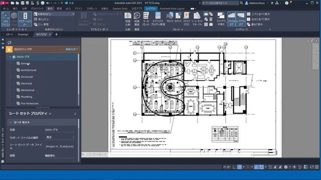 AutoCAD 2023.1 アップデート смотреть онлайн