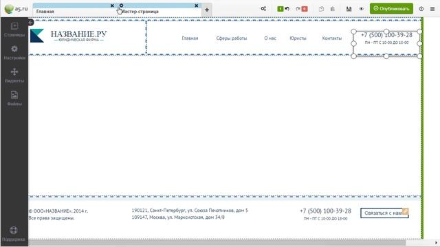 Основы работы с редактором конструктора A5.ru смотреть онлайн