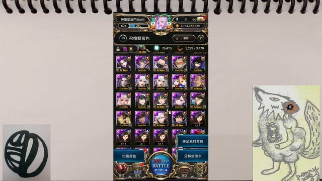 神魔之塔(Tower of Saviors) [PC：雷電模擬器]-2023.6.24‧整理背包練卡、刷關卡(Twitch直播存檔) смотреть онлайн