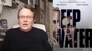 "Глубокие воды" (2022)