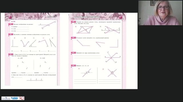 Как использовать каникулярное время для повышения успешности при обучении геометрии смотреть онлайн