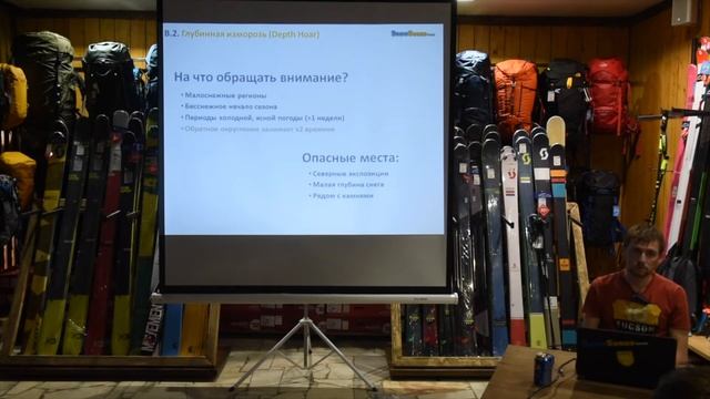 Лекция: Типичные лавинные сценарии | Андрей Волковицкий смотреть онлайн