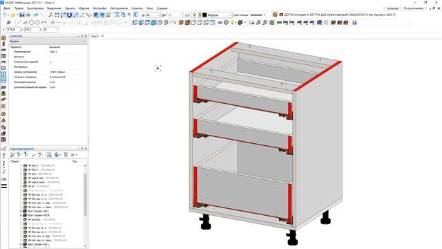 Базис Мебельщик | Скрипты | Установка горизонтального профиля GOLA смотреть онлайн