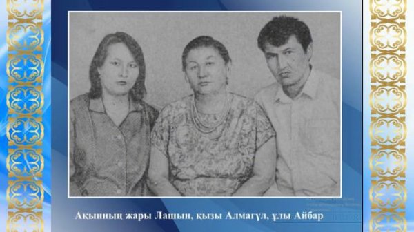 Мұқағали Мақатаевтың өмірі мен шығармашылығы