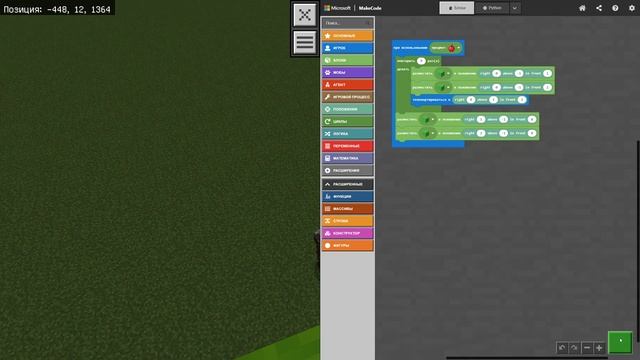 14. Программирование для детей 7 лет. Minecraft Education Edition. Лестница. смотреть онлайн