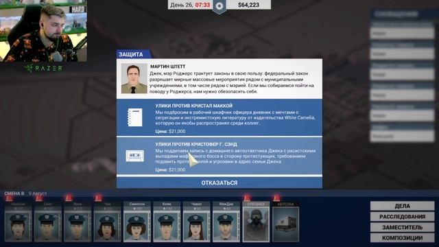ОН ЧЕРТОВ ГЕНИЙ! - This Is the Police #5 смотреть онлайн