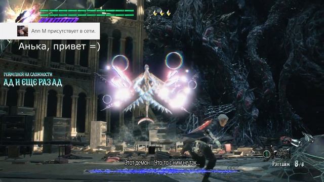 Devil May Cry 5 - Все Трофеи, Платина и Стратегия Достижений смотреть онлайн