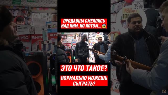 ГИТАРИСТ ПРИТВОРИЛСЯ НОВИЧКОМ на БЫДЛО-РЫНКЕ ПРАНК!!!|| #akstar #гитараснуля #гитара #guitar смотреть онлайн