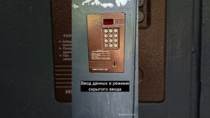 Звуки домофона ИМПУЛЬС ДС