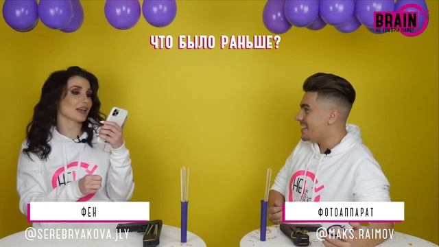 ЧЕЛЛЕНДЖ ИГРА "ЧТО БЫЛО РАНЬШЕ?" BRAIN RING смотреть онлайн
