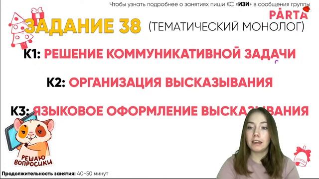 Самые легкие баллы на ОГЭ по английскому языку | АНГЛИЙСКИЙ ЯЗЫК ОГЭ 2022 | PARTA смотреть онлайн