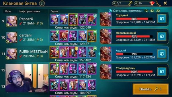 Обзор Джаранга. Deadly lizard. Raid:Shadow Legends.