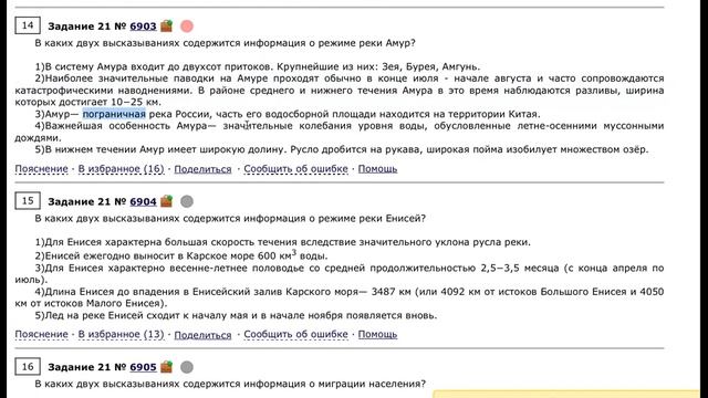 Видеоразбор ОГЭ : задание 21 смотреть онлайн