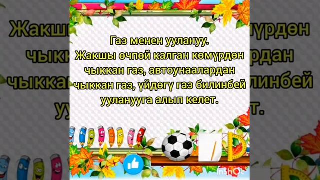 ТТКН 4-класс тема уулануу смотреть онлайн