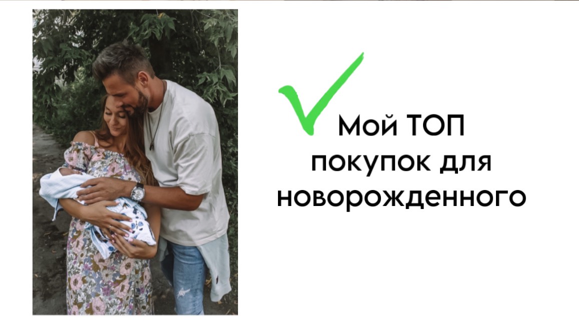 Покупки для новорождённого | Аптечка для новорождённого| Что нужно на первое время смотреть онлайн