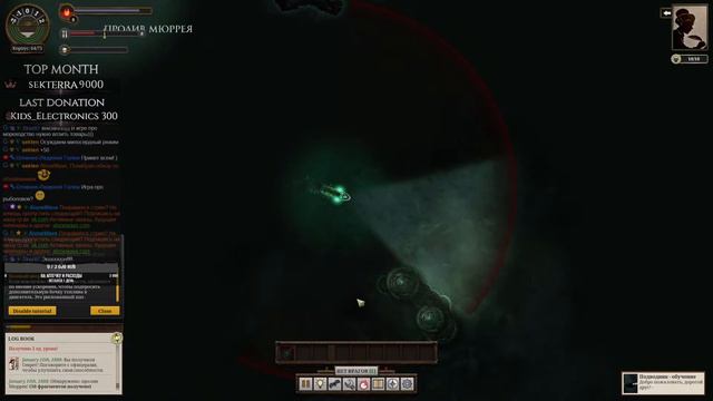 Sunless Sea [#1] Инди смотреть онлайн