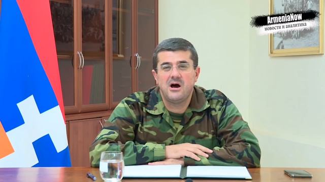 ВАЖНО. Срочное сообщение президента Республики Арцах. смотреть онлайн