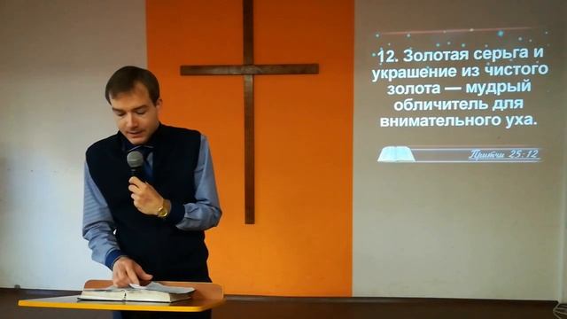 О советах и обличениях смотреть онлайн