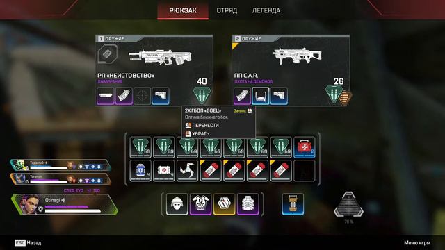 Мифы Апекса #2 - Apex Legends (Без комментариев) смотреть онлайн