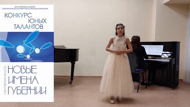 Баканова Анастасия, преподаватель Никитина Э.В., концертмейстер Лаврентьева Н.В.