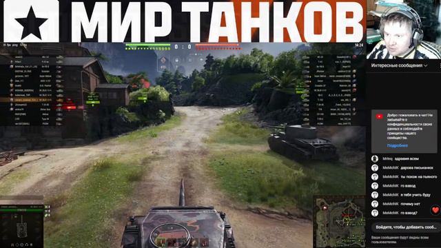 Мир Танков (Стрим # 161) смотреть онлайн