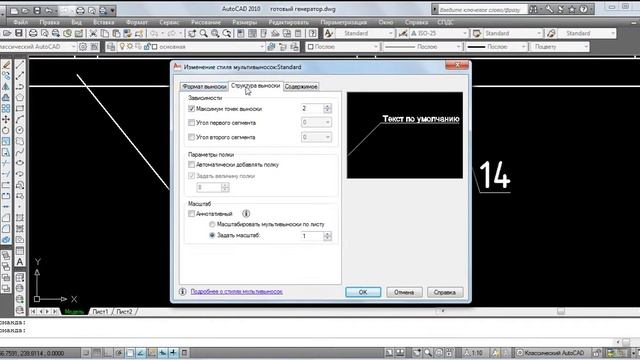 Проектирование турбогенератора в AutoCad 2010. Урок 5 - создание мультивыноски смотреть онлайн