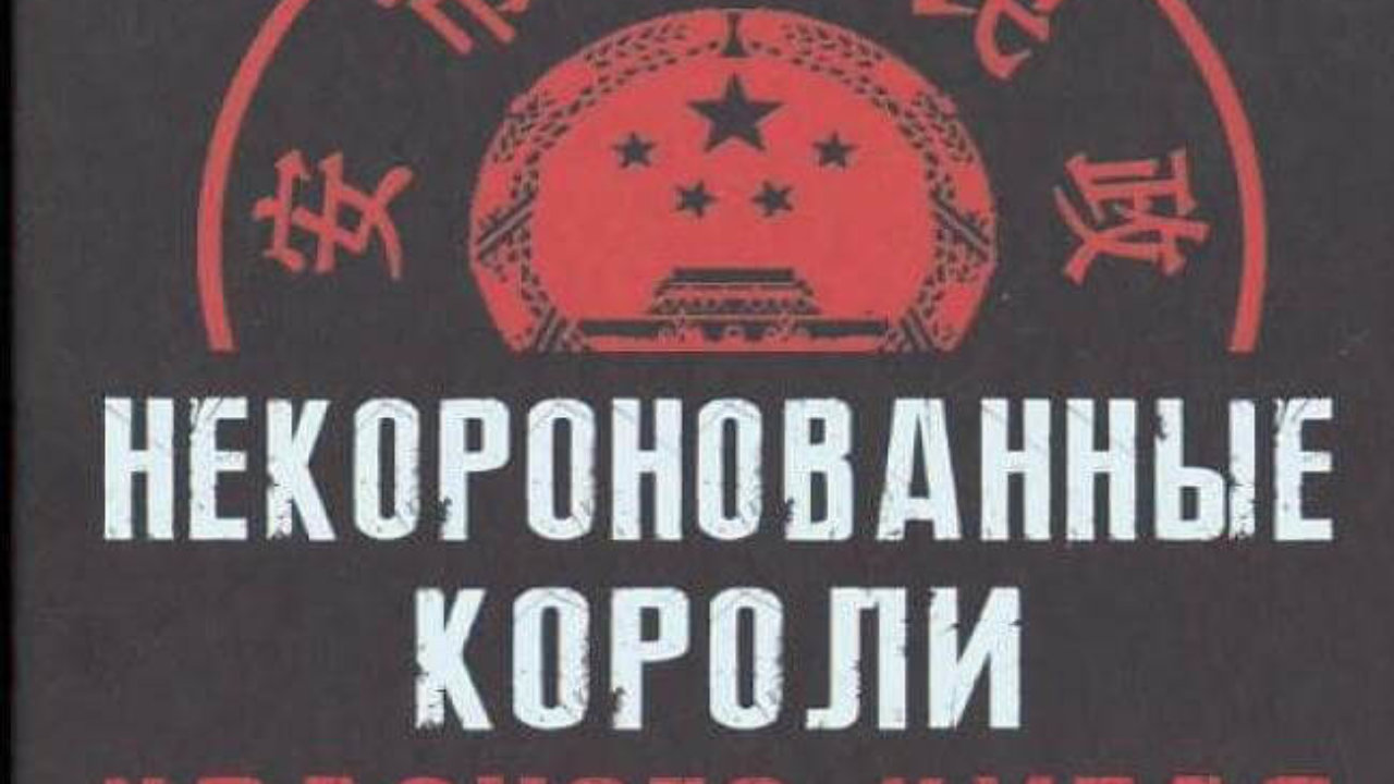 Николай Вавилов: выдержит ли китайская экономика кризис 2020 года? смотреть онлайн