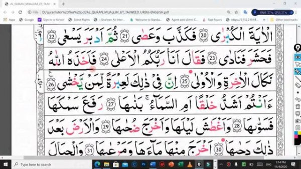 Learn To Read Quran In An Easy Way |Surah Al- Naaziaat |Al Qur'an Chapter#79| juzz#30|Quran Muallim