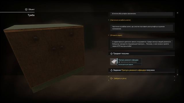 STALCRAFT #23 - Проход на 3 этаж к Санитарам смотреть онлайн