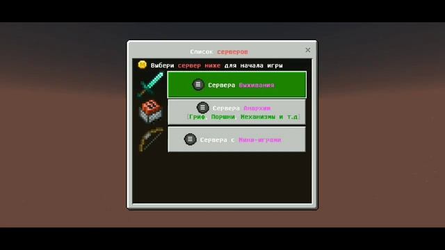 как играть в майнкрафтик :)