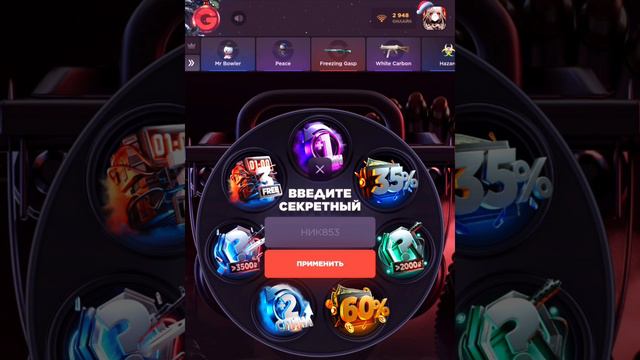 20 ПРОМОКОДОВ НА БАРАБАН БОНУСОВ GGSTANDOFF💎| промокоды Ggstandoff барабан