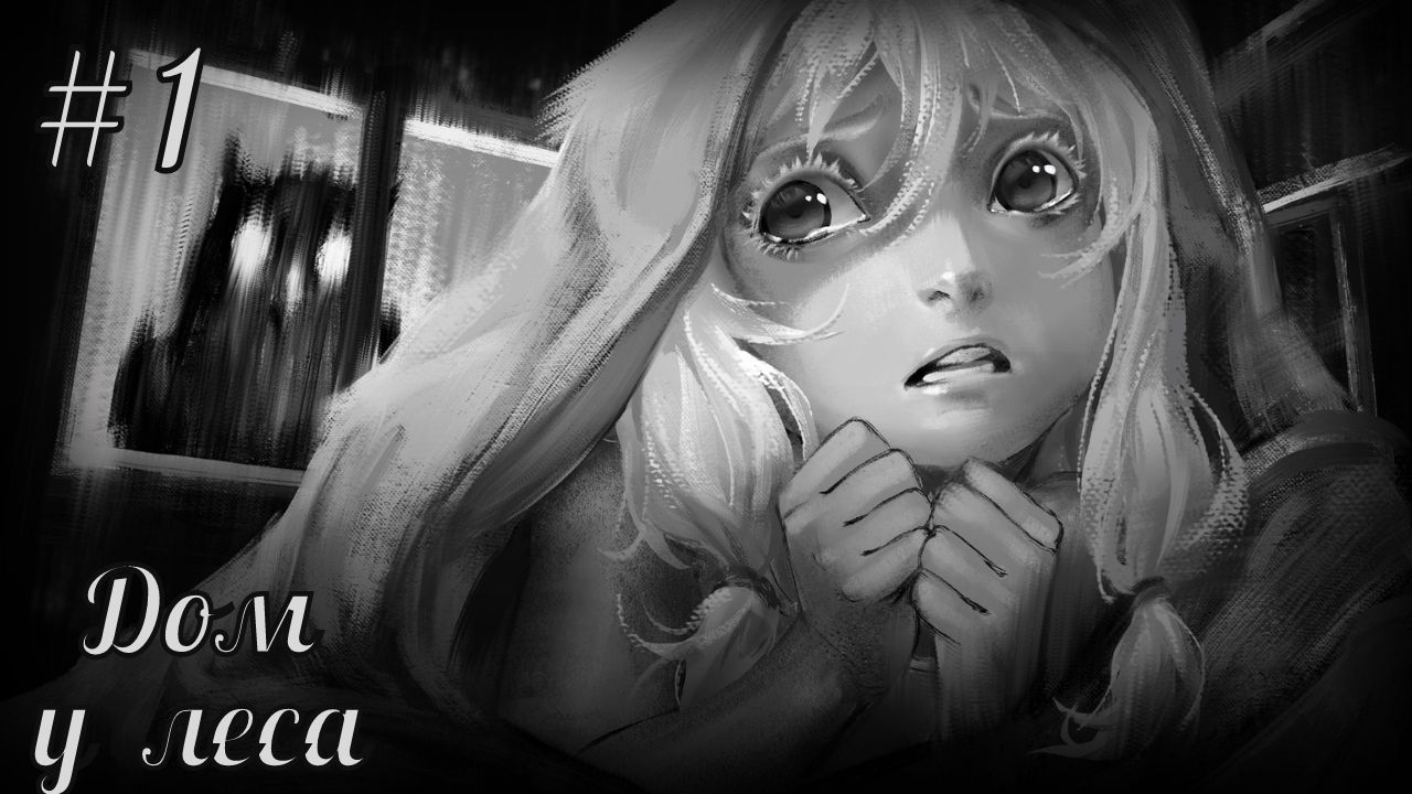 ДОМ У ЛЕСА | Tiny Bunny (Зайчик) прохождение #1