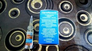 Ципрофлоксацин- (Ciprofloxacin) очні та вушні краплі при запаленні очей і вух