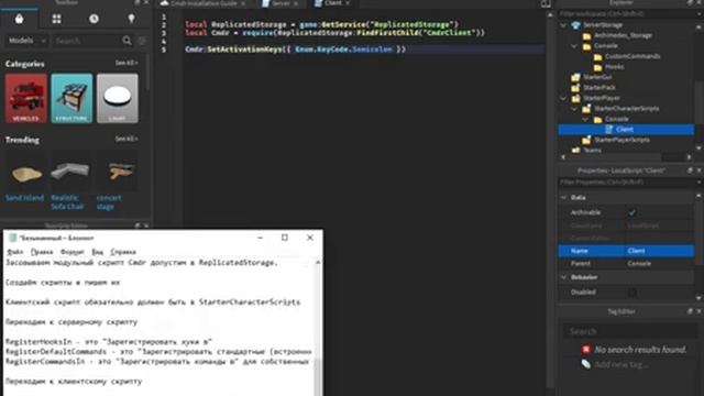 [ROBLOX Studio, Гайд] Установка и небольшая настройка Cmdr. смотреть онлайн