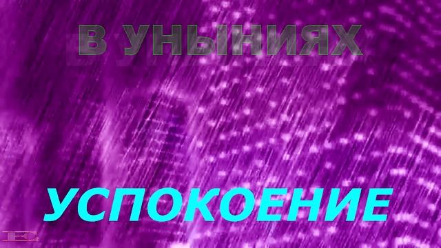успокоение-13 смотреть онлайн