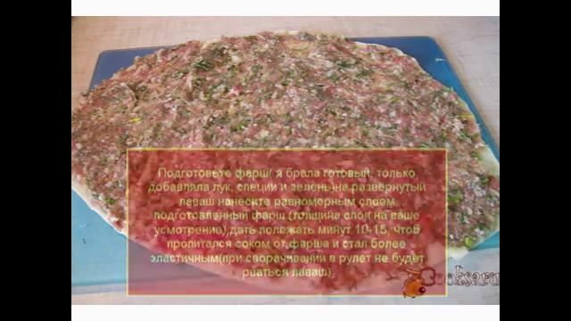 Пирог из тонкого лаваша с фаршем в мультиварке смотреть онлайн