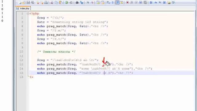 PHP и MySQL Lesson3 14 смотреть онлайн