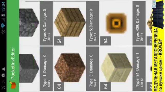 Как получить камеру без модов?!  Minecraft Pocket Edition 0.14.0 Build 6