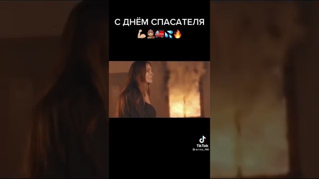 С днём спасателя!!!