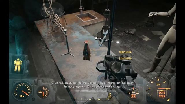 Fallout 4 - 530 - [DLC Nuka-World] - Мир свежести (квест) 3 смотреть онлайн