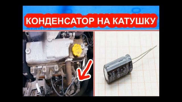 Самая мощная доработка системы зажигания на автомобиле ВАЗ смотреть онлайн