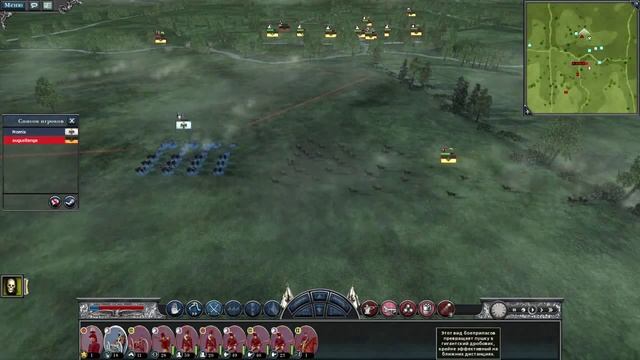 Показать всё! | Napoleon: Total War: Сухопутная битва смотреть онлайн