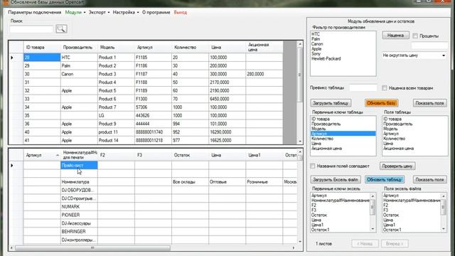 VSocdata OpenCart products price update 1 смотреть онлайн
