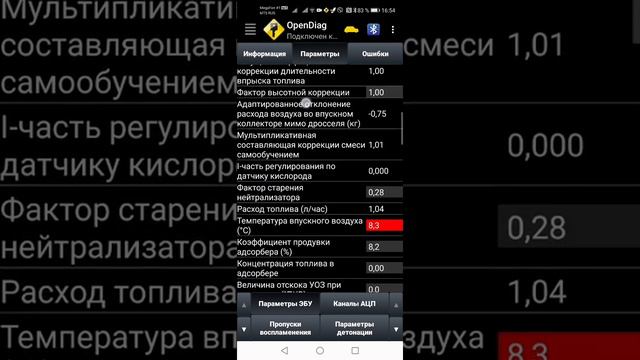 Внезапные стабильные обороты (после "качелей") "Лада GRANTA - 8кл. 2014 г.в." Зима 14.12.2021 смотреть онлайн