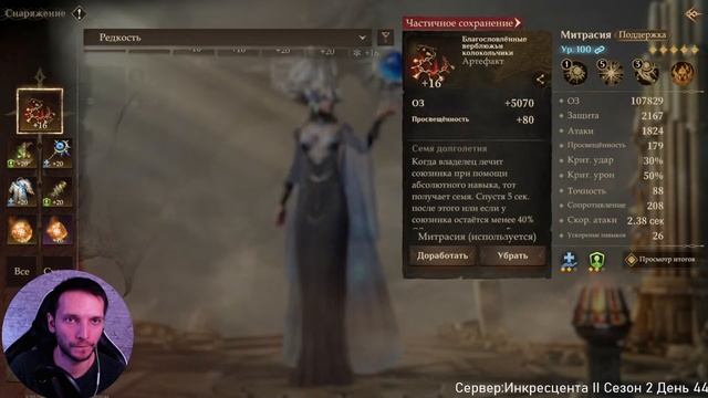 Dragonheir: Silent Gods | Боссы, Фея, Столпы | День 44 ч.2