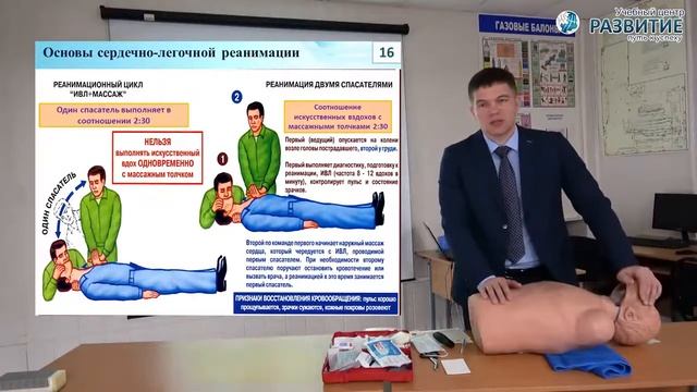 Обучение по программе Оказания первой помощи пострадавшим