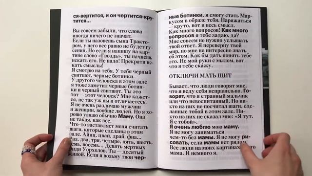 Эхолалия, Маркус Мартинович смотреть онлайн