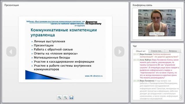 Цели внутренних коммуникаций | Коммуникационная грамотность руководства | Ответы на смотреть онлайн