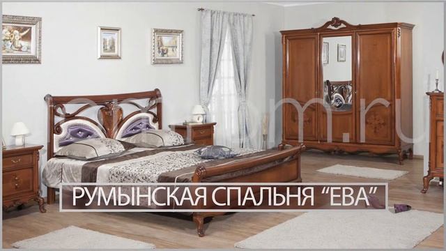 Румынские спальни Nord Simex в салоне мебели Sanna смотреть онлайн