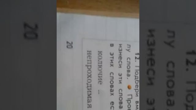 Делаю уроки по русскому языку с 20 апр 12 3 класс смотреть онлайн